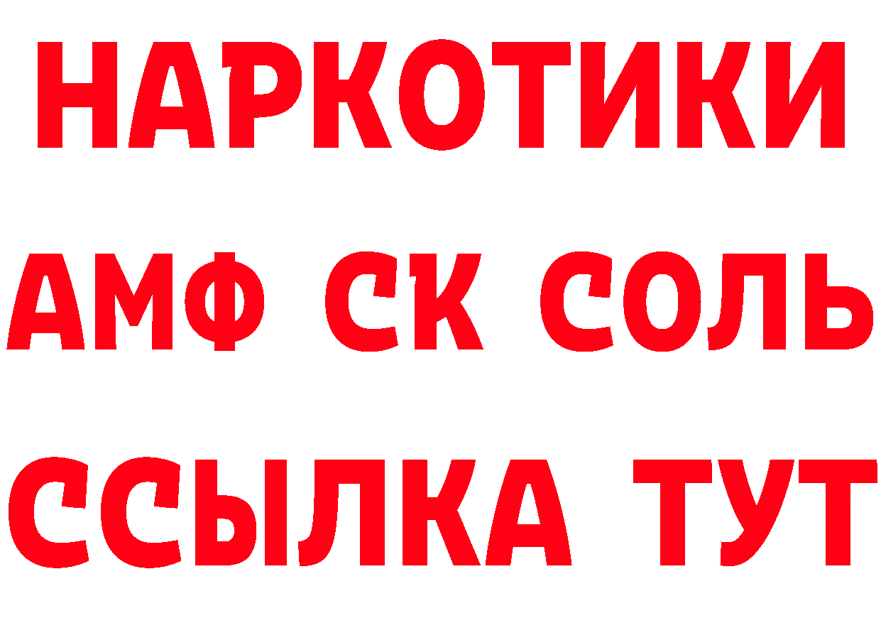 ГЕРОИН Афган маркетплейс площадка mega Арск