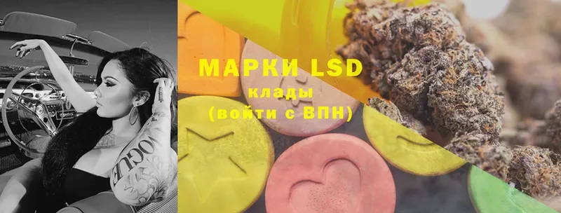 LSD-25 экстази кислота  закладки  Арск 